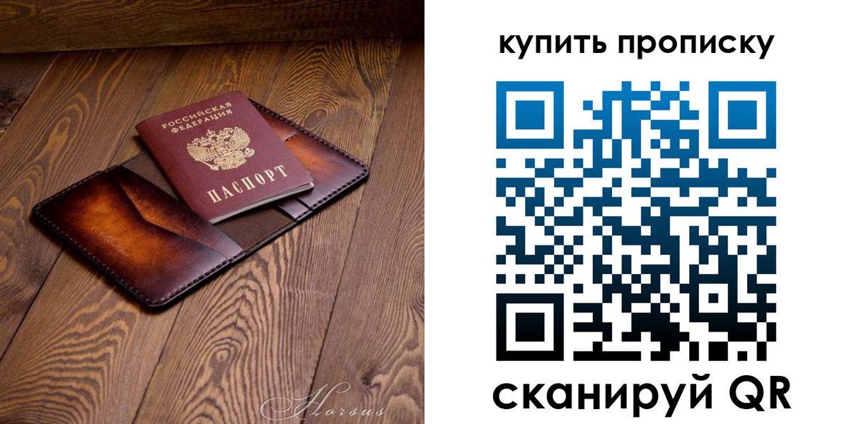 временная прописка в Новочебоксарске